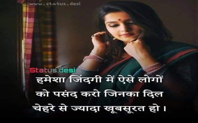 Hindi love status pic Download